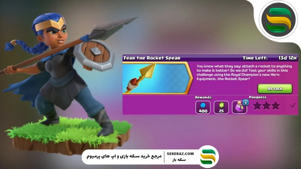 Rocket Spear در کلش آف کلنز