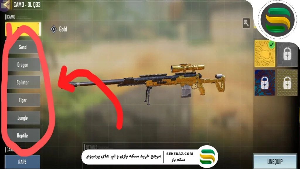 راهنمای جامع گلد کردن اسلحه در کالاف دیوتی موبایل 2025