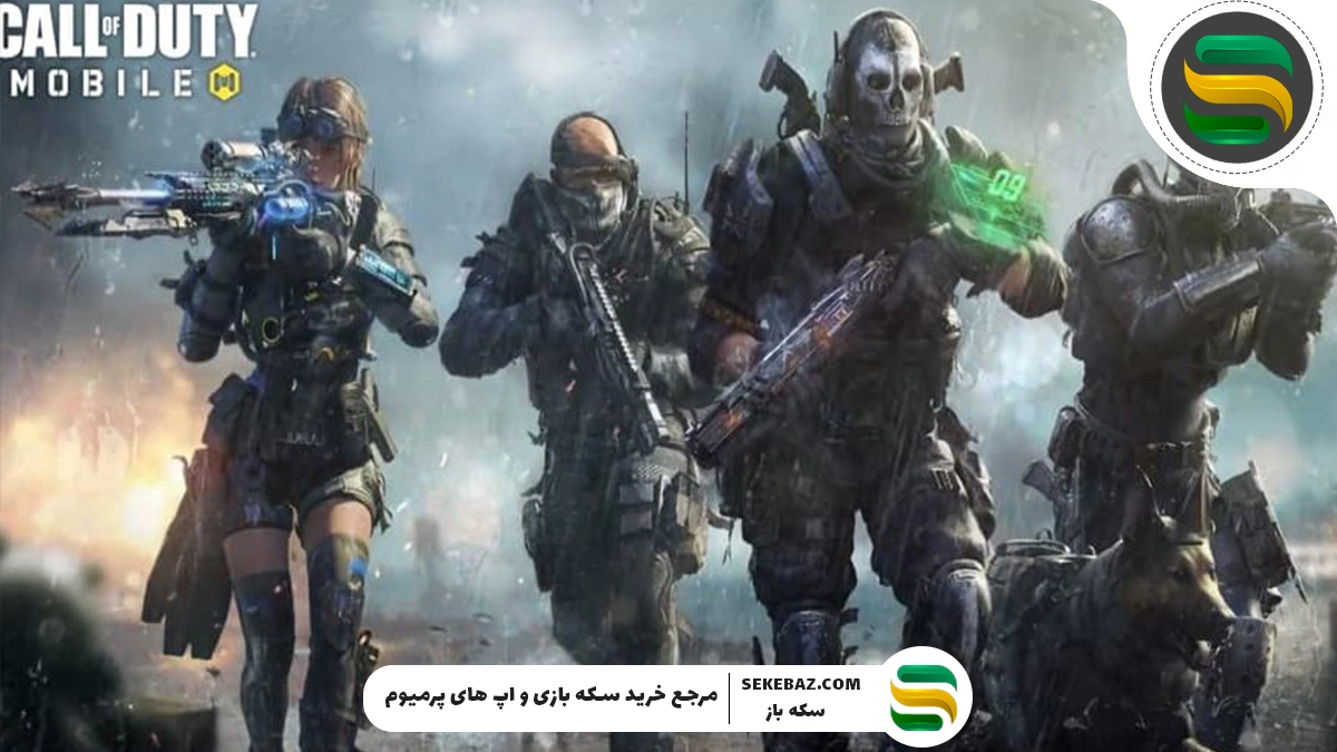 جذاب‌ترین مراحل کالاف دیوتی در سال 2025