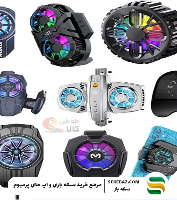 برترین خنک‌کننده‌های موبایل در سال ۲۰۲۵