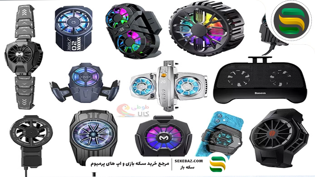 برترین خنک‌کننده‌های موبایل در سال ۲۰۲۵