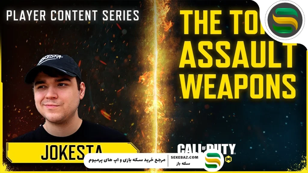 بهترین بازیکنان کالاف دیوتی موبایل 2025