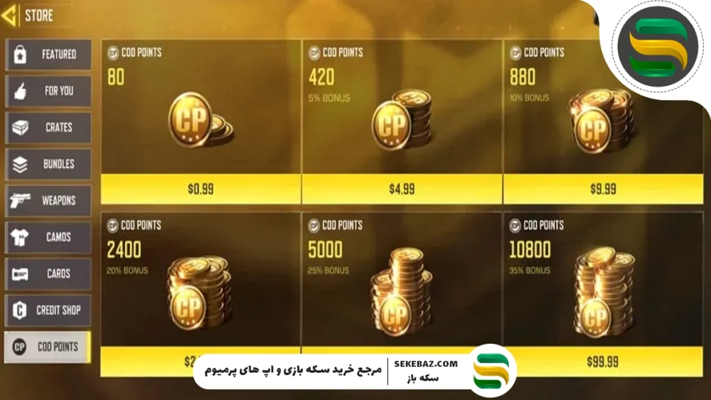 تعداد سی پی مورد نیاز گردونه کالاف موبایل