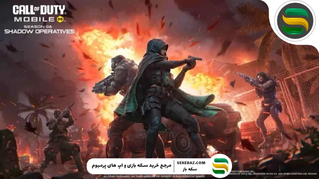 جذاب‌ترین مراحل کالاف دیوتی در سال 2025