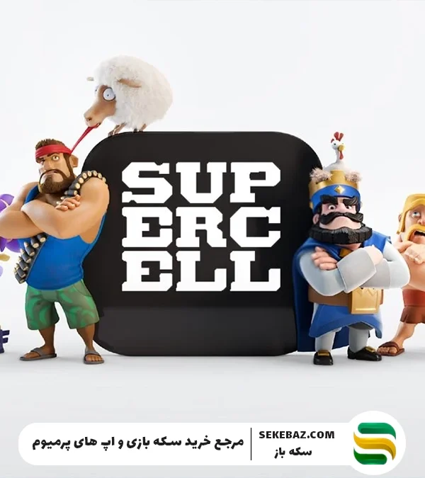 بهترین بازیهای سوپرسل؛ بررسی کامل محبوبترین عناوین این غول دنیای موبایل