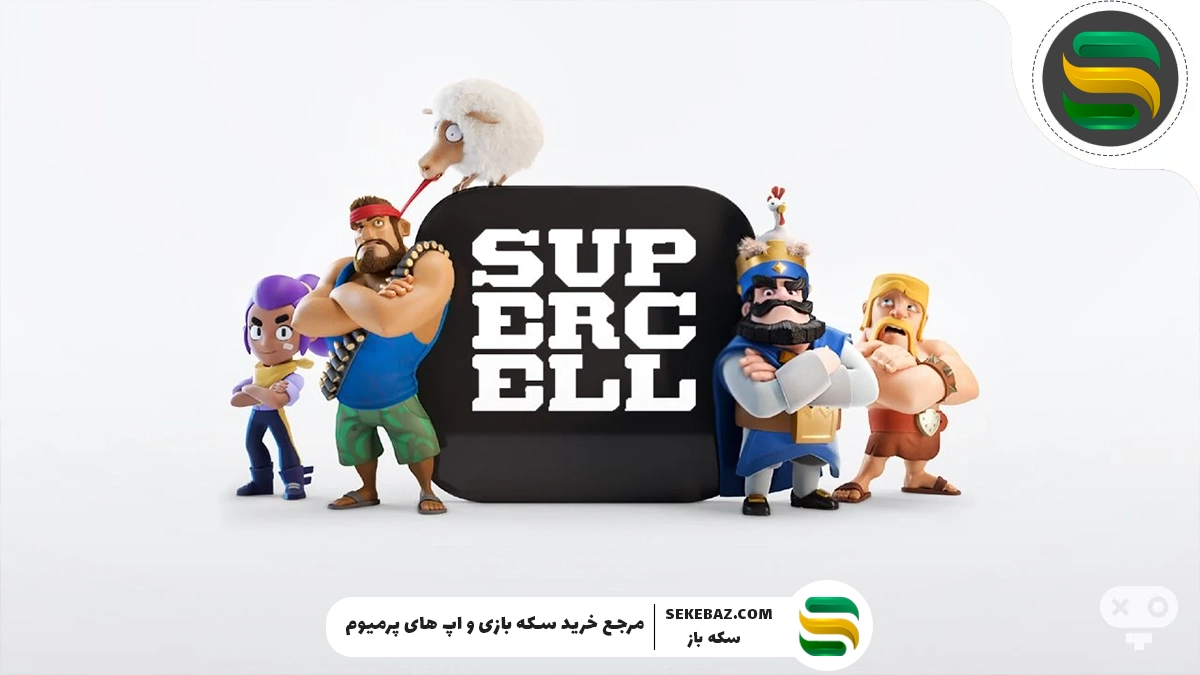 بهترین بازی‌های سوپرسل؛ بررسی کامل محبوب‌ترین عناوین این غول دنیای موبایل