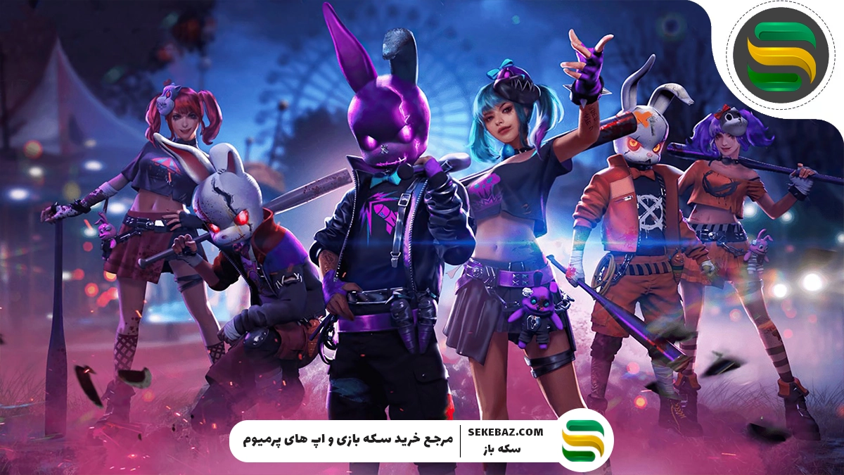 راهنمای گام به گام بازی فری فایر