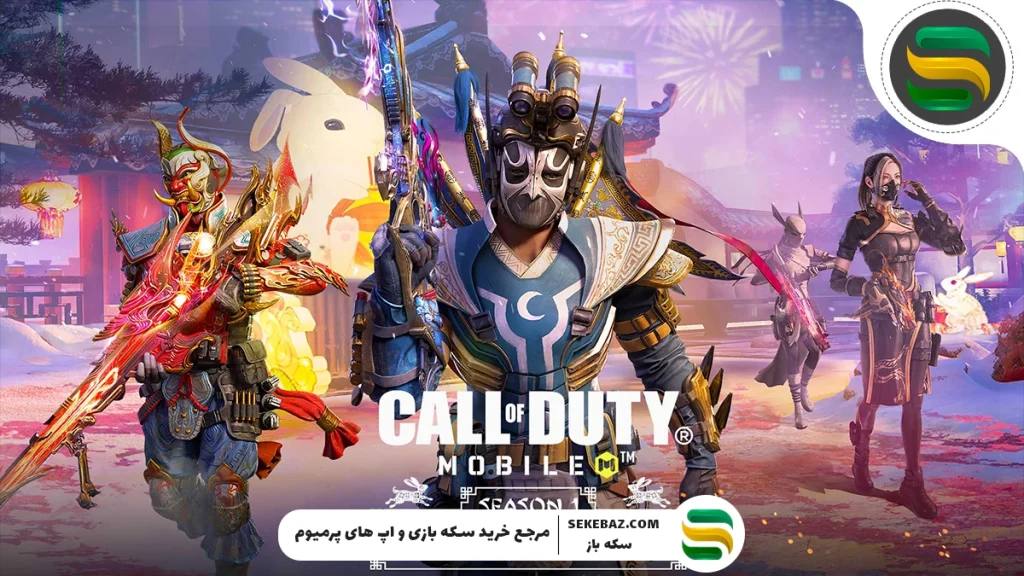 ۱۵ روش تضمینی برای کاهش لگ کالاف دیوتی (Call of Duty Mobile)