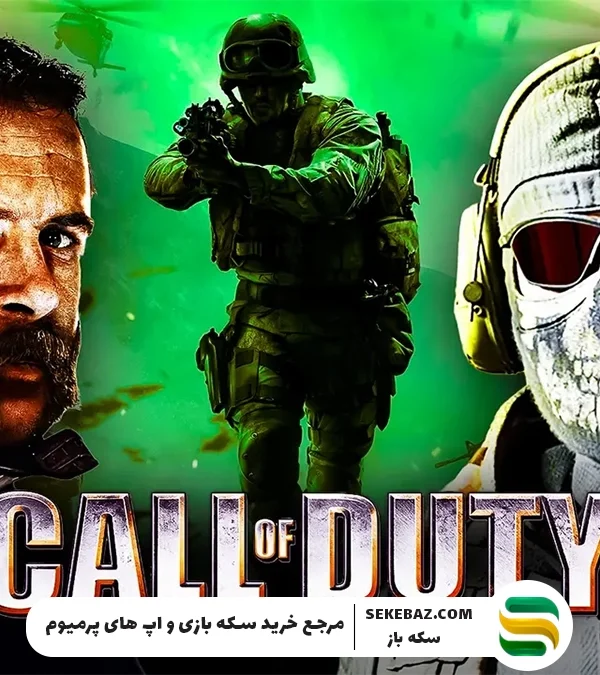 بررسی و حل تمام مشکلات کالاف دیوتی موبایل 2025