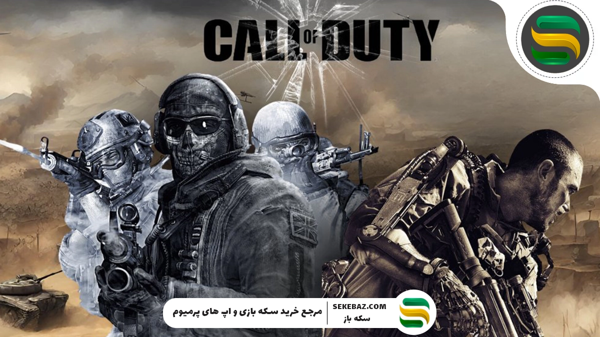 آموزش کامل کالاف دیوتی موبایل 2025 [0 تا 100]