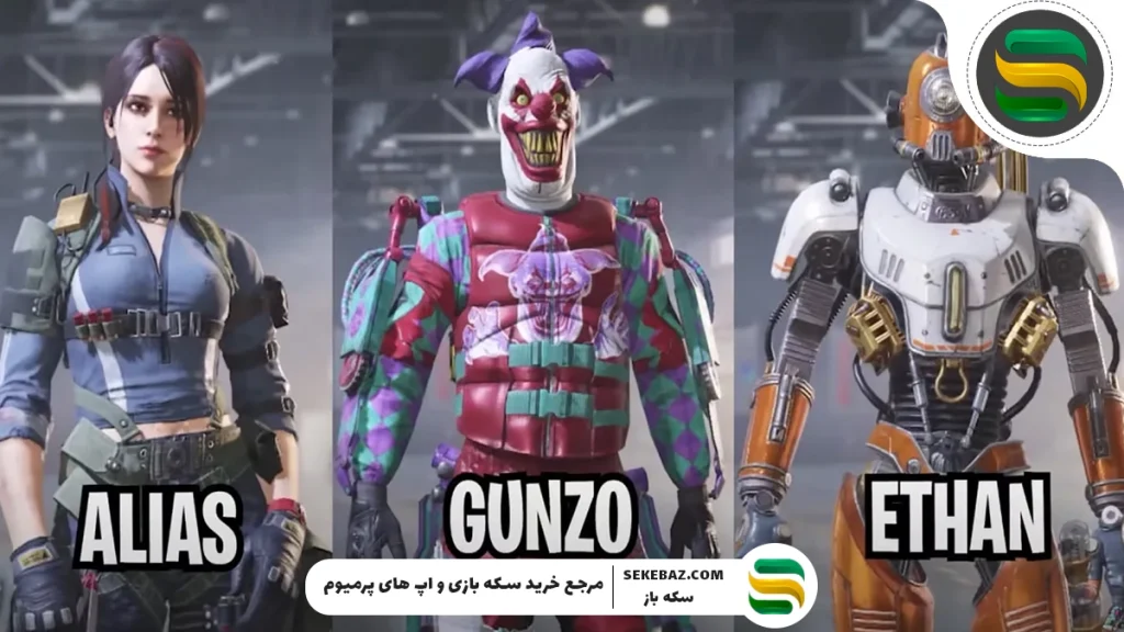 ۹ روش که می‌توانیم در کالاف دیوتی اسکین رایگان بگیریم