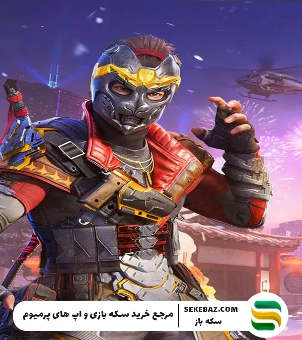 ۹ روش که می‌توانیم در کالاف دیوتی اسکین رایگان بگیریم