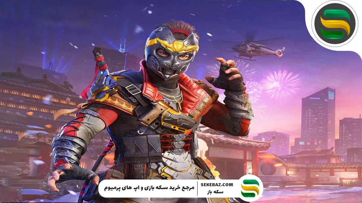 ۹ روش که میتوانیم در کالاف دیوتی اسکین رایگان بگیریم