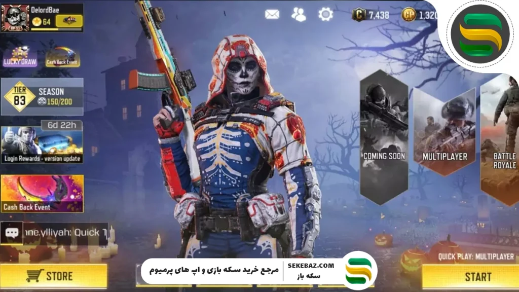 ۹ روش که می‌توانیم در کالاف دیوتی اسکین رایگان بگیریم