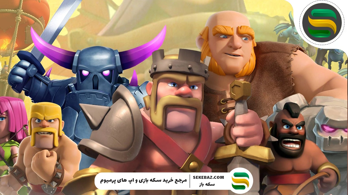 نکات مخفی کلش آف کلنز که شما را شکه می‌کند!