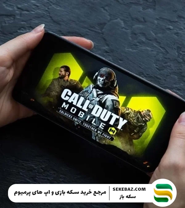 بهترین سیستم مورد نیاز کالاف دیوتی موبایل 2025
