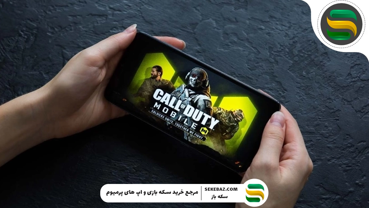 بهترین سیستم مورد نیاز کالاف دیوتی موبایل 2025