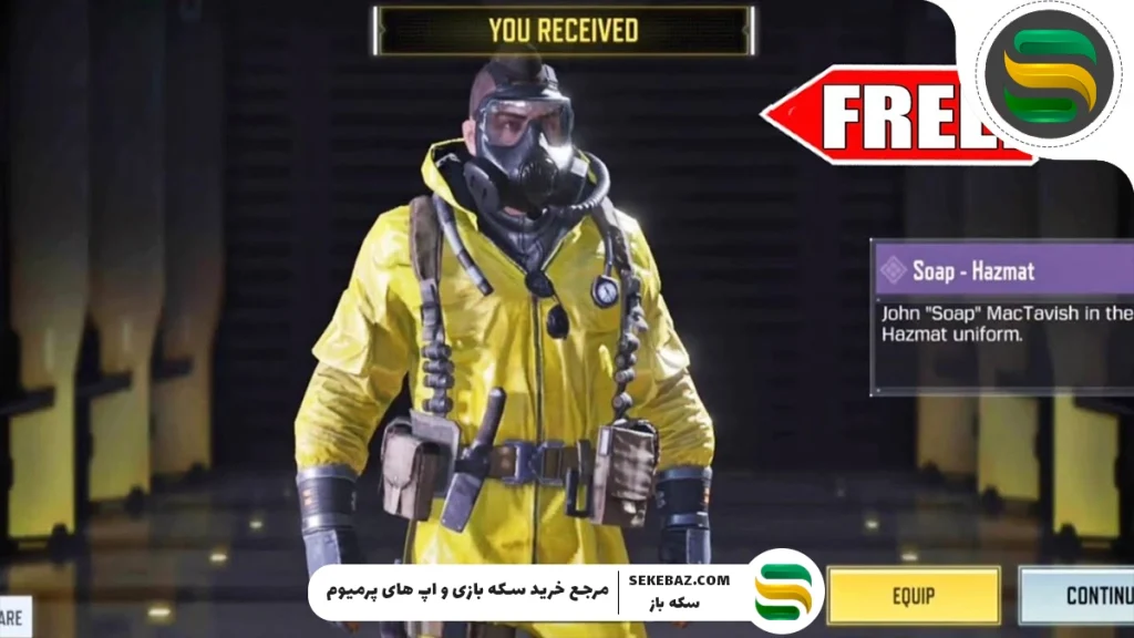 بهترین اسکین کالاف دیوتی موبایل از نظر گیمرها و بازیکنان 2025