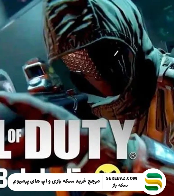 بهترین بازیکنان کالاف دیوتی موبایل 2025