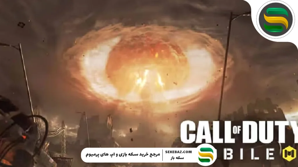 چجوری Nuke در کالاف دیوتی موبایل 2025 بگیریم؟
