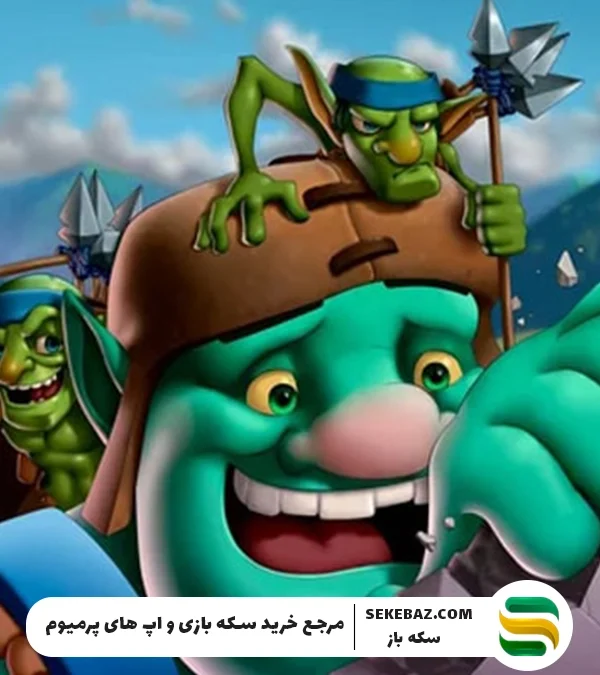معرفی کامل Goblin Giant Evolution در بازی کلش رویال