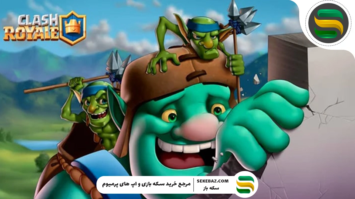 معرفی کامل Goblin Giant Evolution در بازی کلش رویال