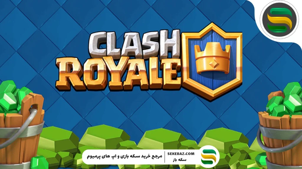 آموزش سریع‌ترین راه دریافت جم کلش رویال