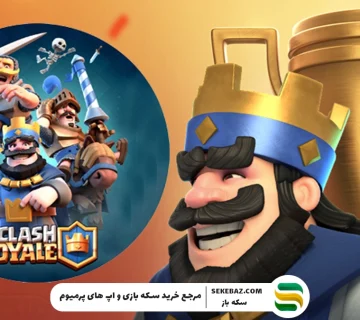 معرفی بهترین سایت خرید جم کلش آف کلنز: سکه باز