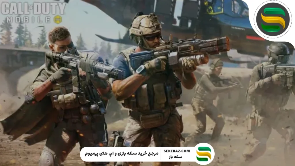 اصطلاحات کالاف دیوتی موبایل 2025 - راهنمای کامل