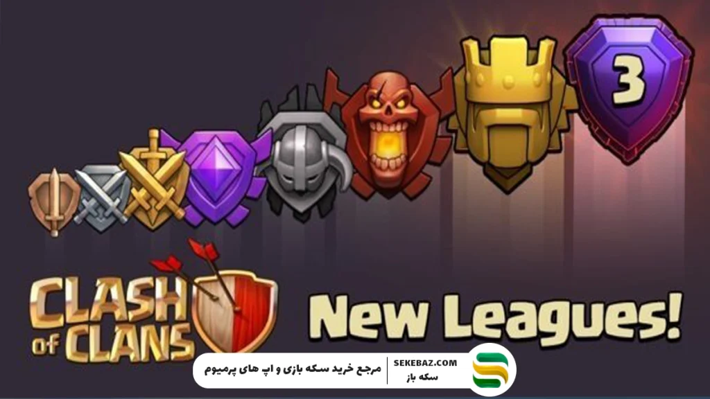 آموزش قدم به قدم رفتن به لیگ لجند کلش آف کلنز