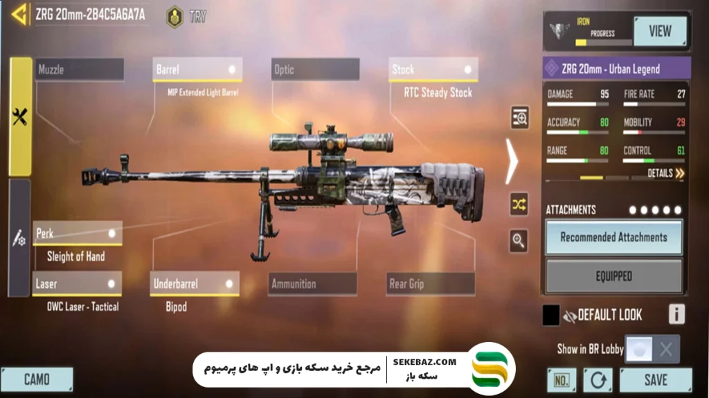 بهترین اتچمنت گان ZRG 20 mm برای بتل رویال