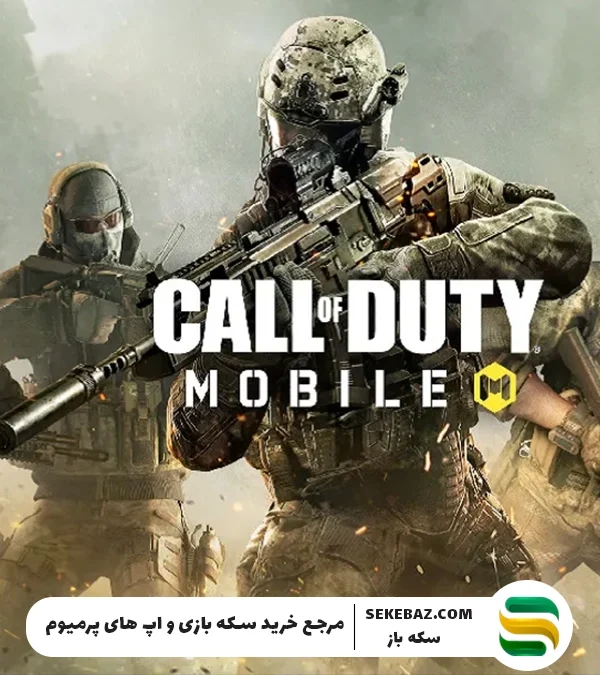 معرفی بهترین اسنایپها در کالاف دیوتی موبایل 2025