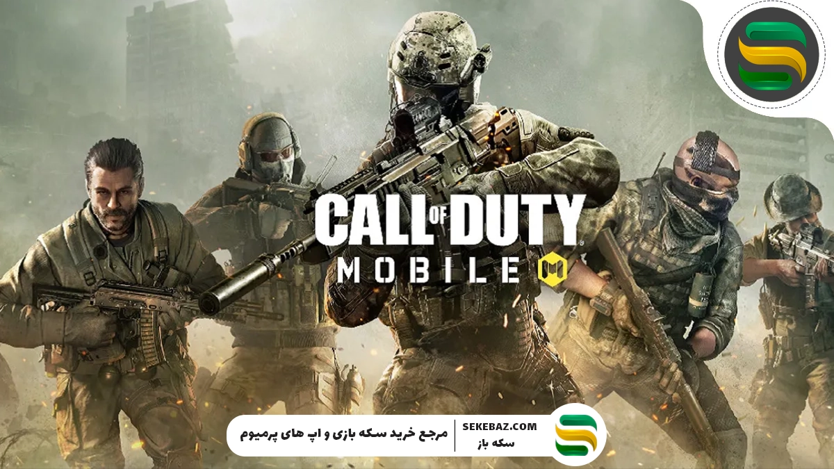 معرفی بهترین اسنایپها در کالاف دیوتی موبایل 2025