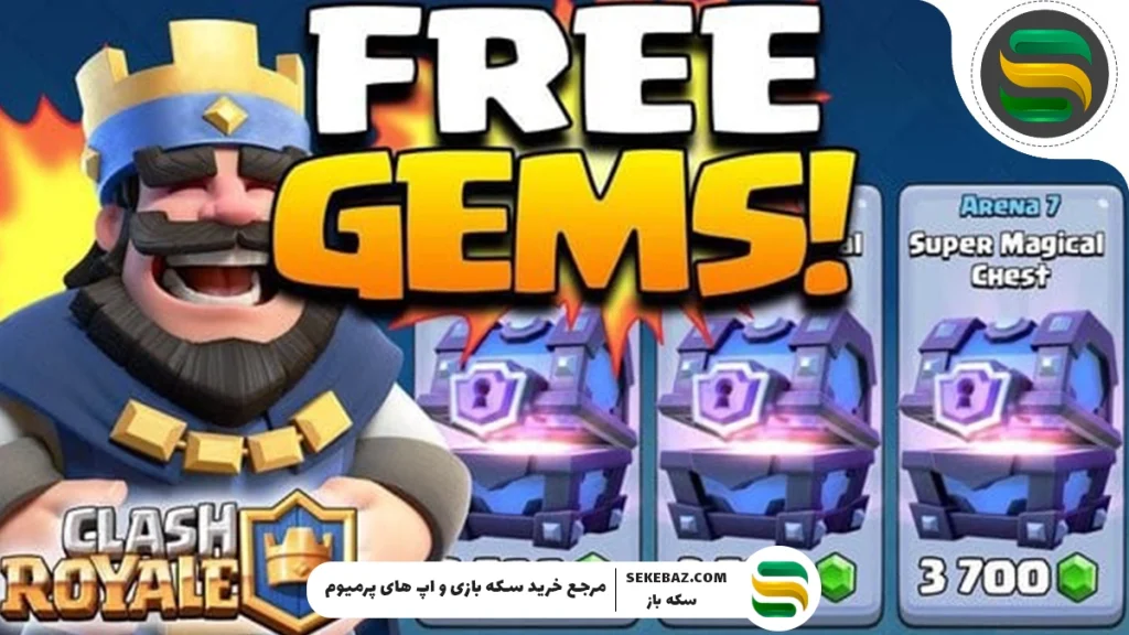 آموزش سریع‌ترین راه دریافت جم کلش رویال