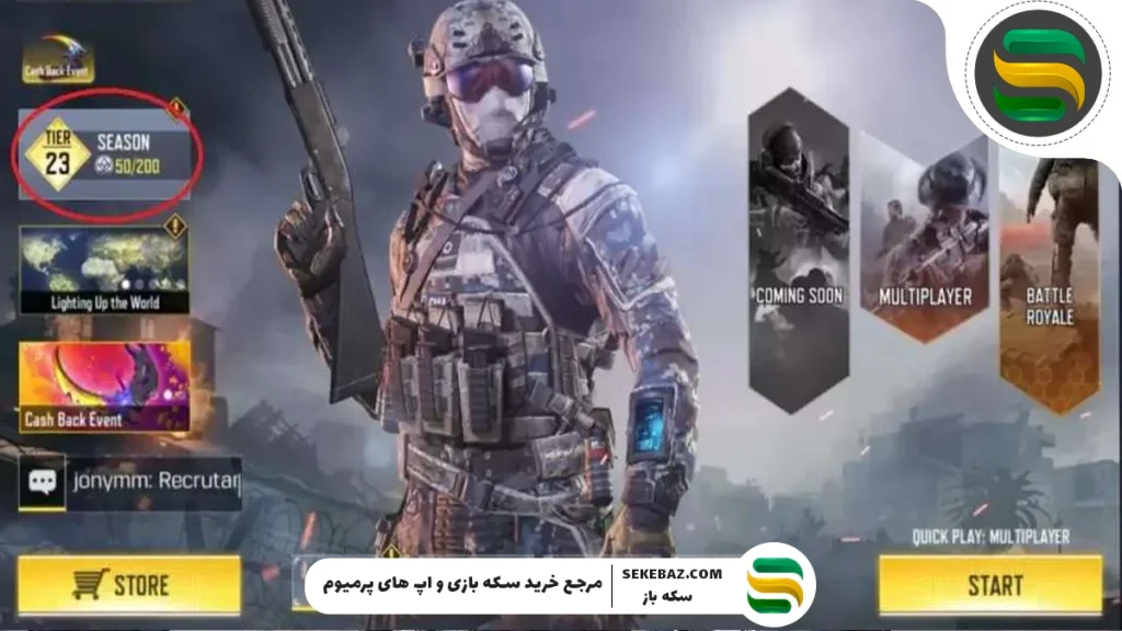 آموزش بالا بردن لول کالاف دیوتی موبایل