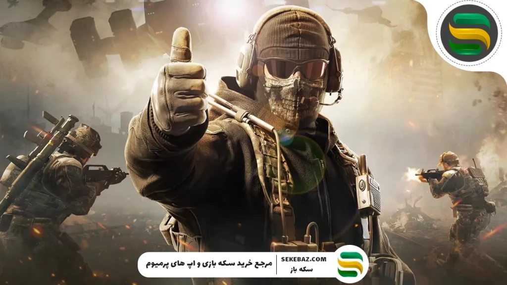 اصطلاحات کالاف دیوتی موبایل 2025 - راهنمای کامل