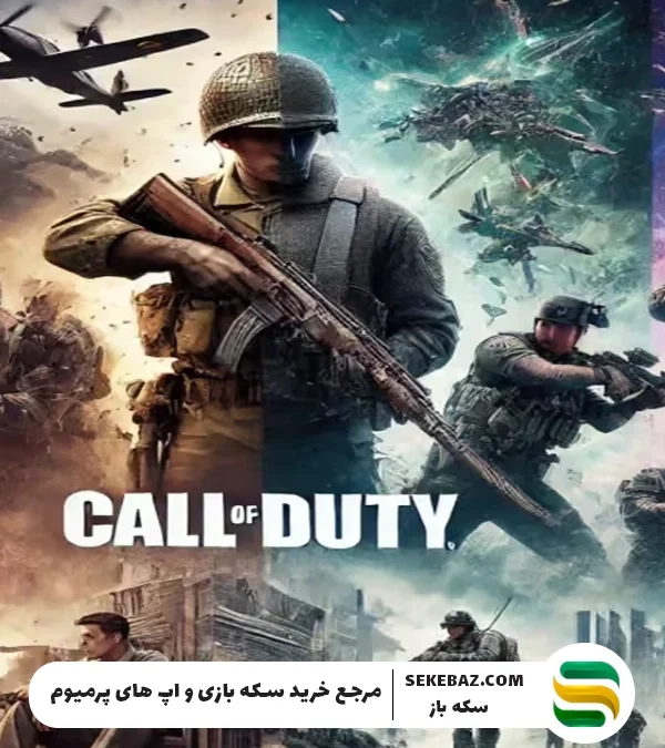 روش سریع برای بالا بردن رنک کالاف دیوتی موبایل