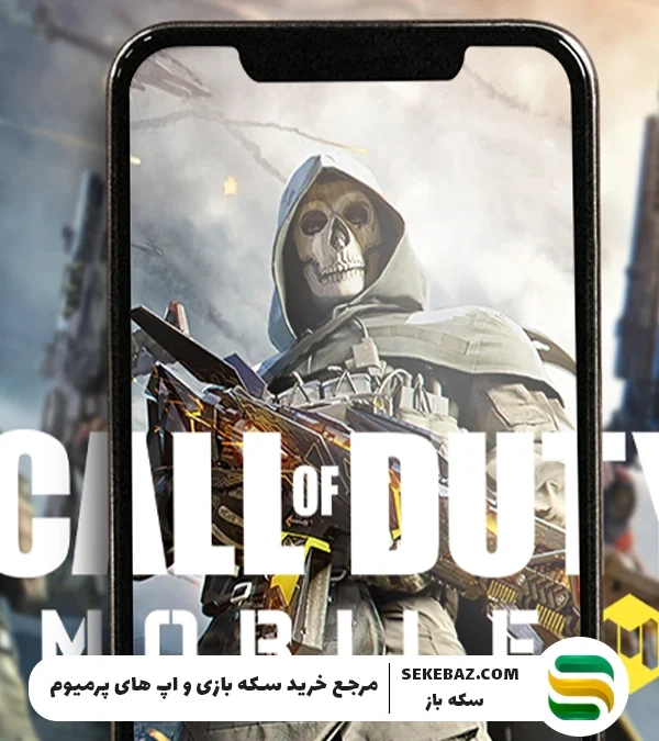 ردیم کد کالاف دیوتی موبایل می 2025 – راهنمای کامل و جامع