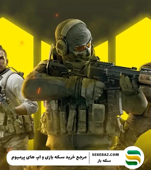 کالاف دیوتی - بهترین روش رفع مشکل بالا نیامدن بازی کالاف دیوتی