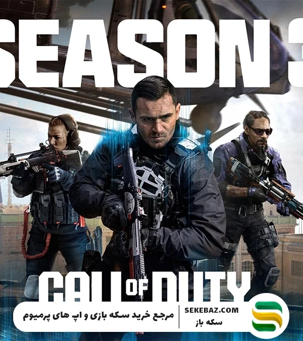 بهترین اسلحههای سیزن ۳ کالاف دیوتی موبایل 2025