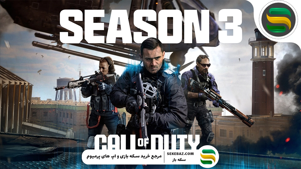 بهترین اسلحههای سیزن ۳ کالاف دیوتی موبایل 2025