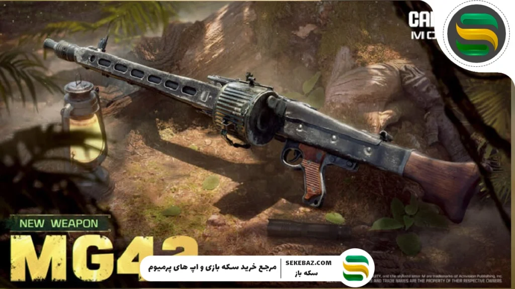 بهترین اتچمنت اسلحه MG42 کالاف دیوتی موبایل می 2025