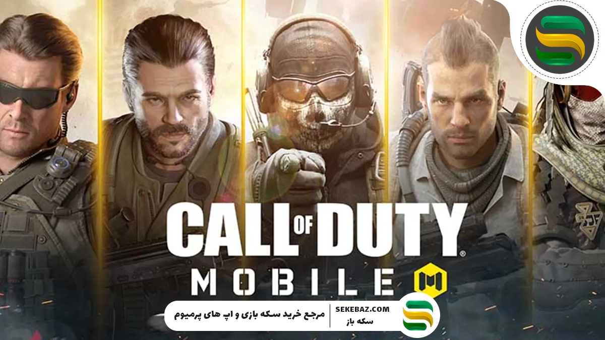 معرفی کلاس‌های کالاف دیوتی موبایل: راهنمای جامع برای انتخاب بهترین کلاس‌ها