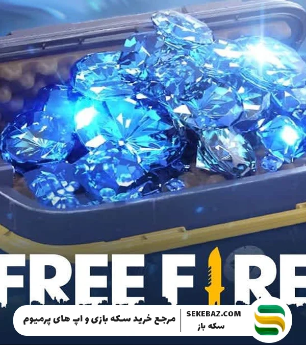 آموزش کامل دریافت الماس (Diamond Getting) در بازی فری فایر