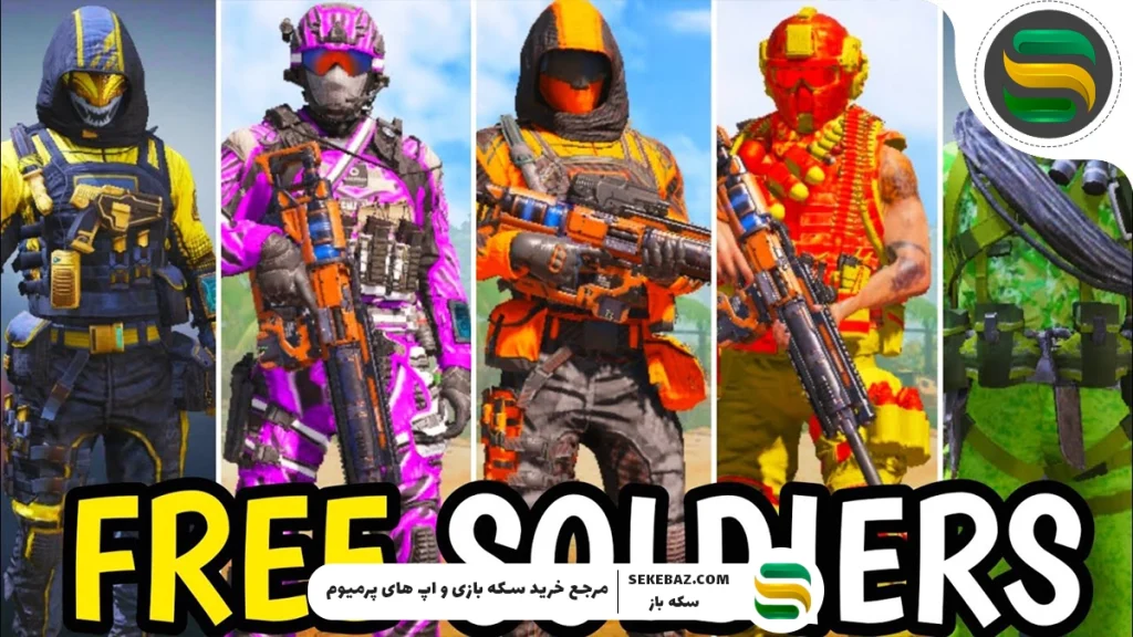 آموزش گرفتن اسکین رایگان کالاف در سیزن 2025