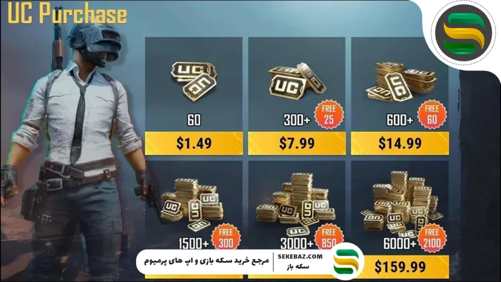 آموزش خرید یوسی پابجی موبایل ارزان [سریع و آسان]