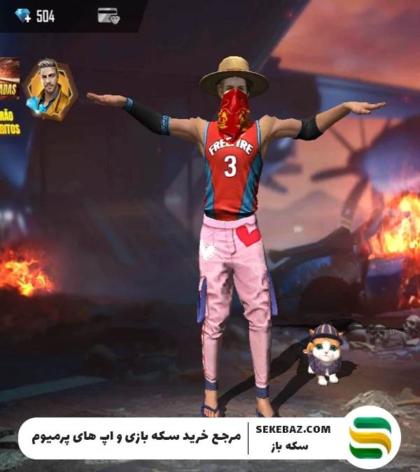 چگونه در بازی فری فایر لباس رایگان بگیریم؟ | راهنمای کامل ۲۰۲۵