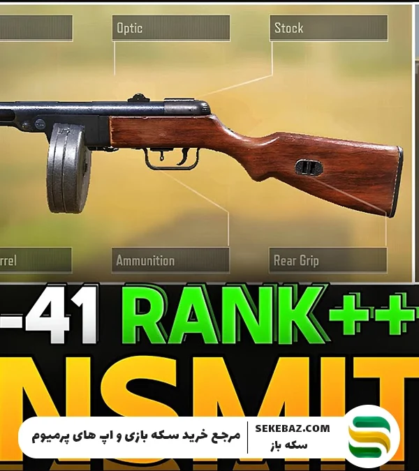 بهترین اتچمنت PPSh-41 در کالاف دیوتی موبایل 2025
