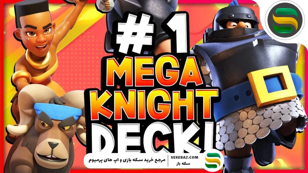 معرفی بهترین دک‌های کلش رویال 2025