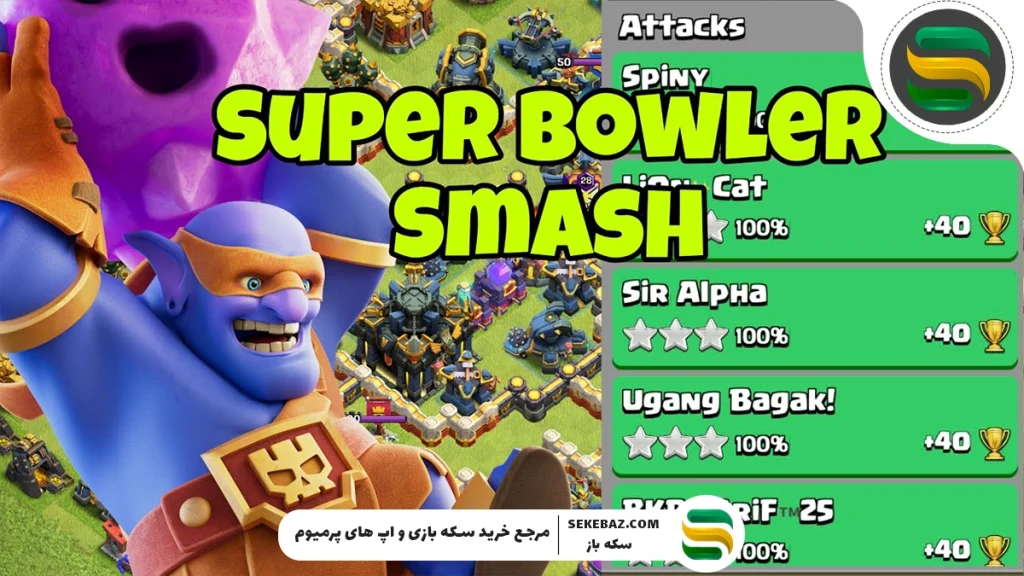 معرفی بهترین ترکیب کلش اف کلنز تان هال 14